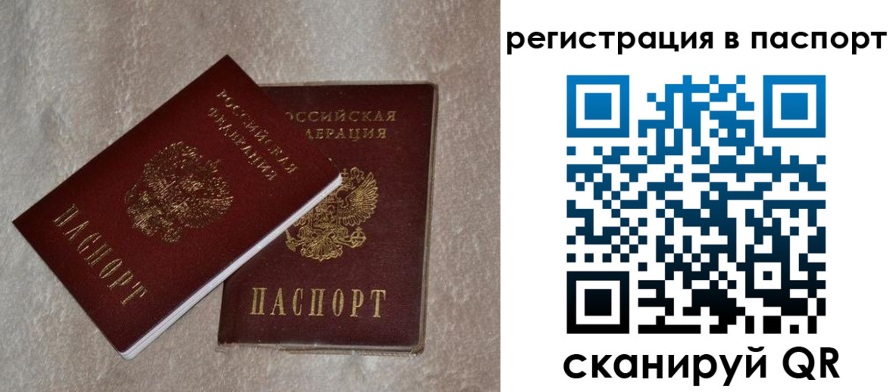 прописка для военкомата в Пионерском
