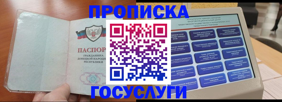 временная регистрация поиск в Пионерском