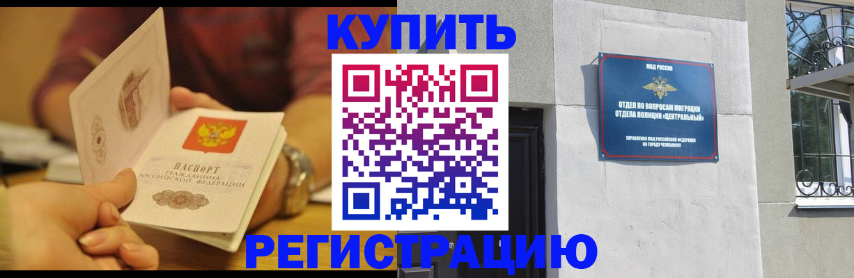 временная регистрация купить в Пионерском